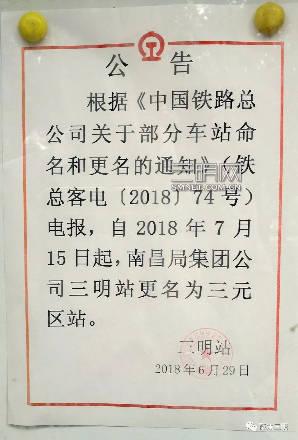 铁路电报的格式及范文_铁路电报的格式及范文怎么写