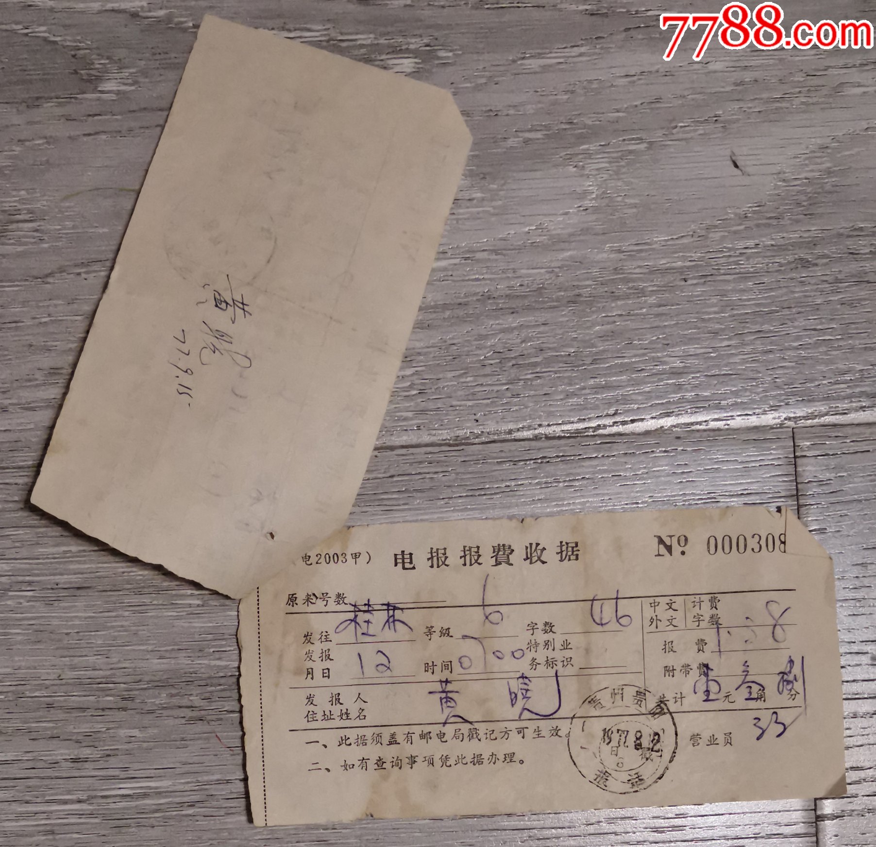 铁路电报的格式及范文_铁路电报的格式及范文怎么写