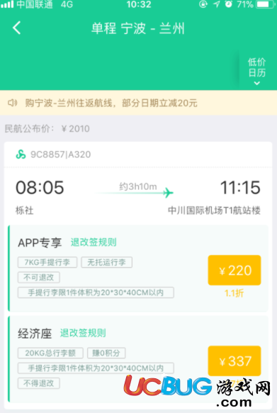 飞机app下载中文版苹果手机_飞机app下载中文版苹果手机怎么下载