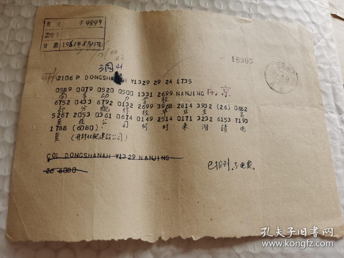 电报猴无消音原版的简单介绍