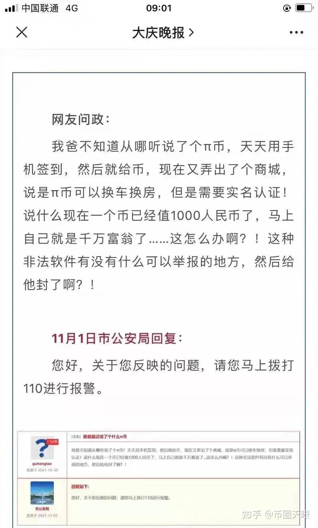 2021年9月TP钱包空投_2021年9月tp钱包空投骗局