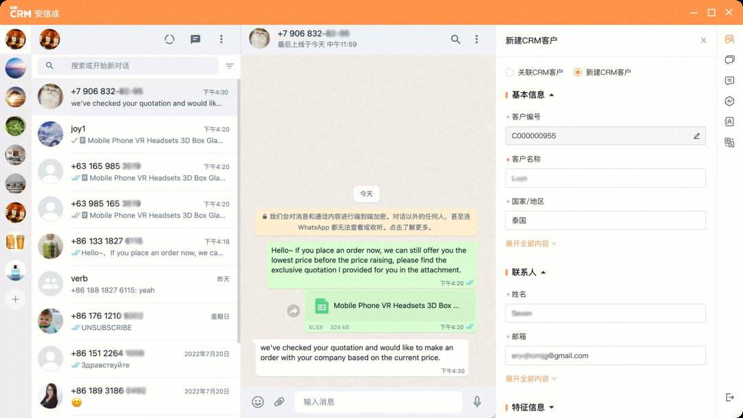 whatsapp安装包百度云_whatsapp最新版百度网盘