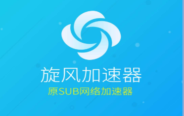 小牛加速器苹果下载安装_小牛加速器苹果下载安装免费