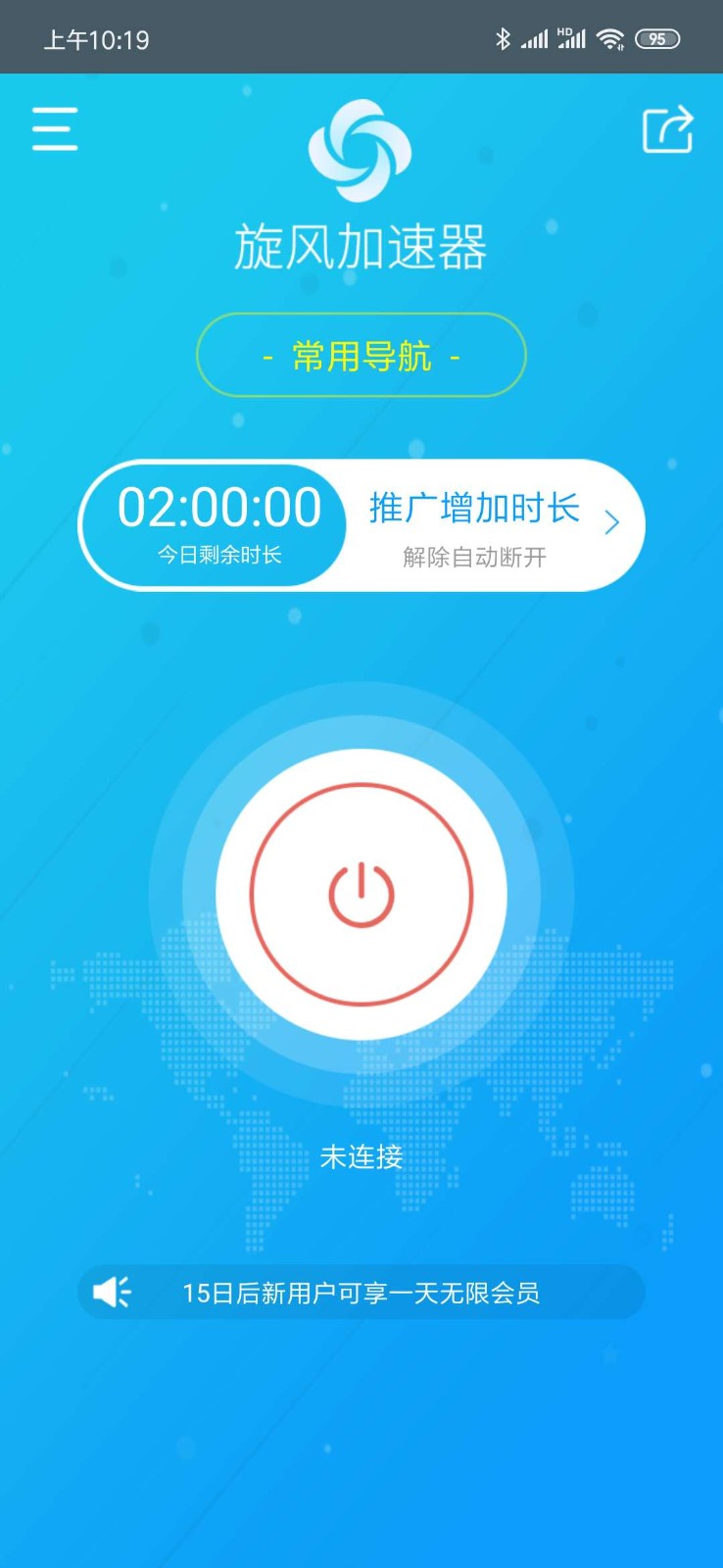 小牛加速器苹果下载安装_小牛加速器苹果下载安装免费