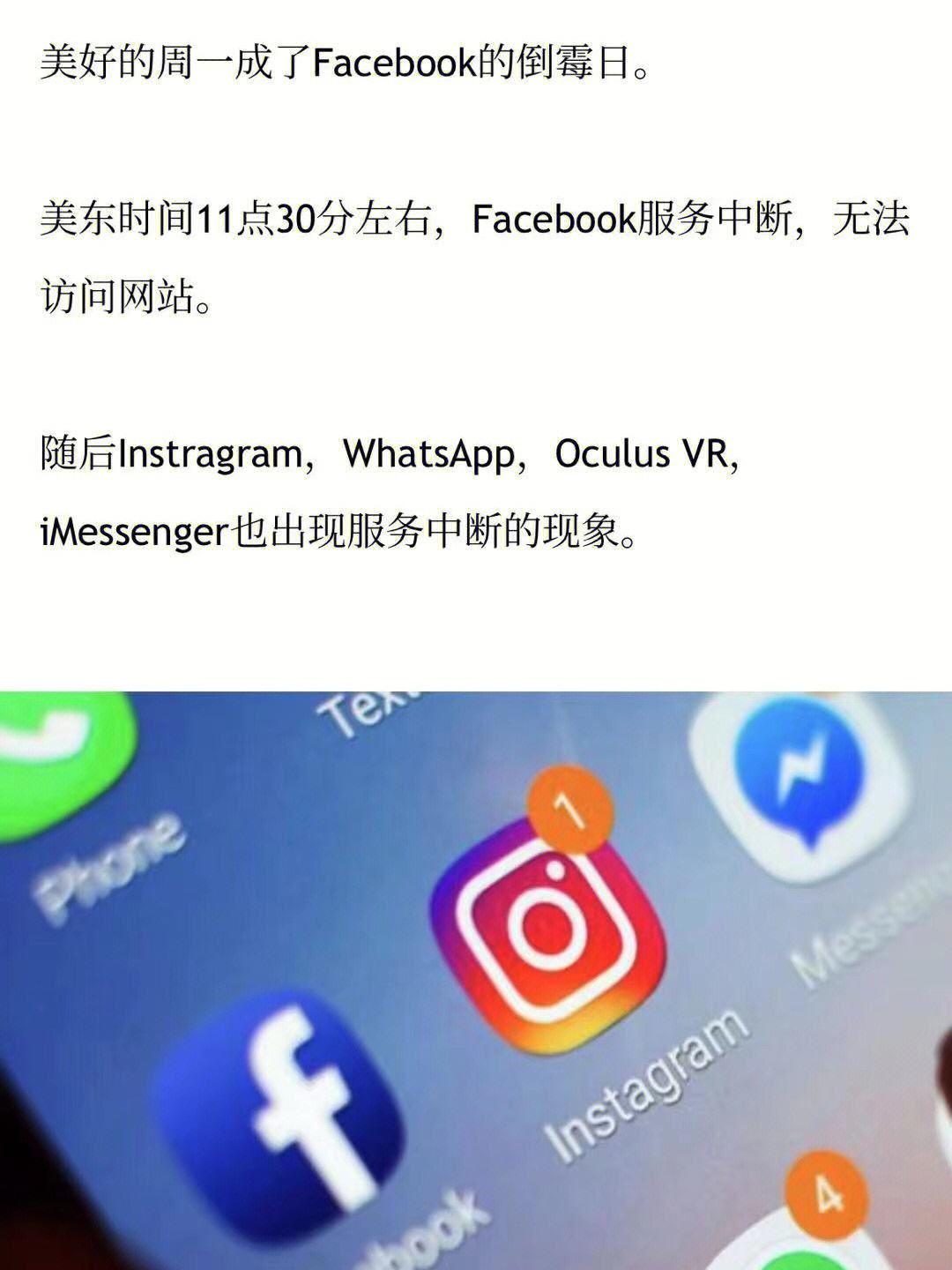 whatsapp连接不上,Facebook可以正常用的简单介绍