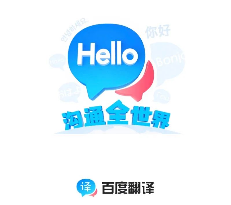 百度翻译器_百度翻译器APP