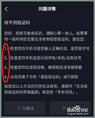 注册飞机为什么收不到验证码_注册飞机为什么收不到验证码了