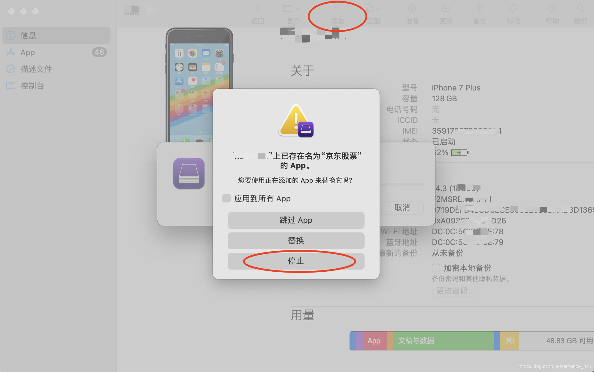 ipa文件怎么下载到手机上_ipa文件直接安装到iphone