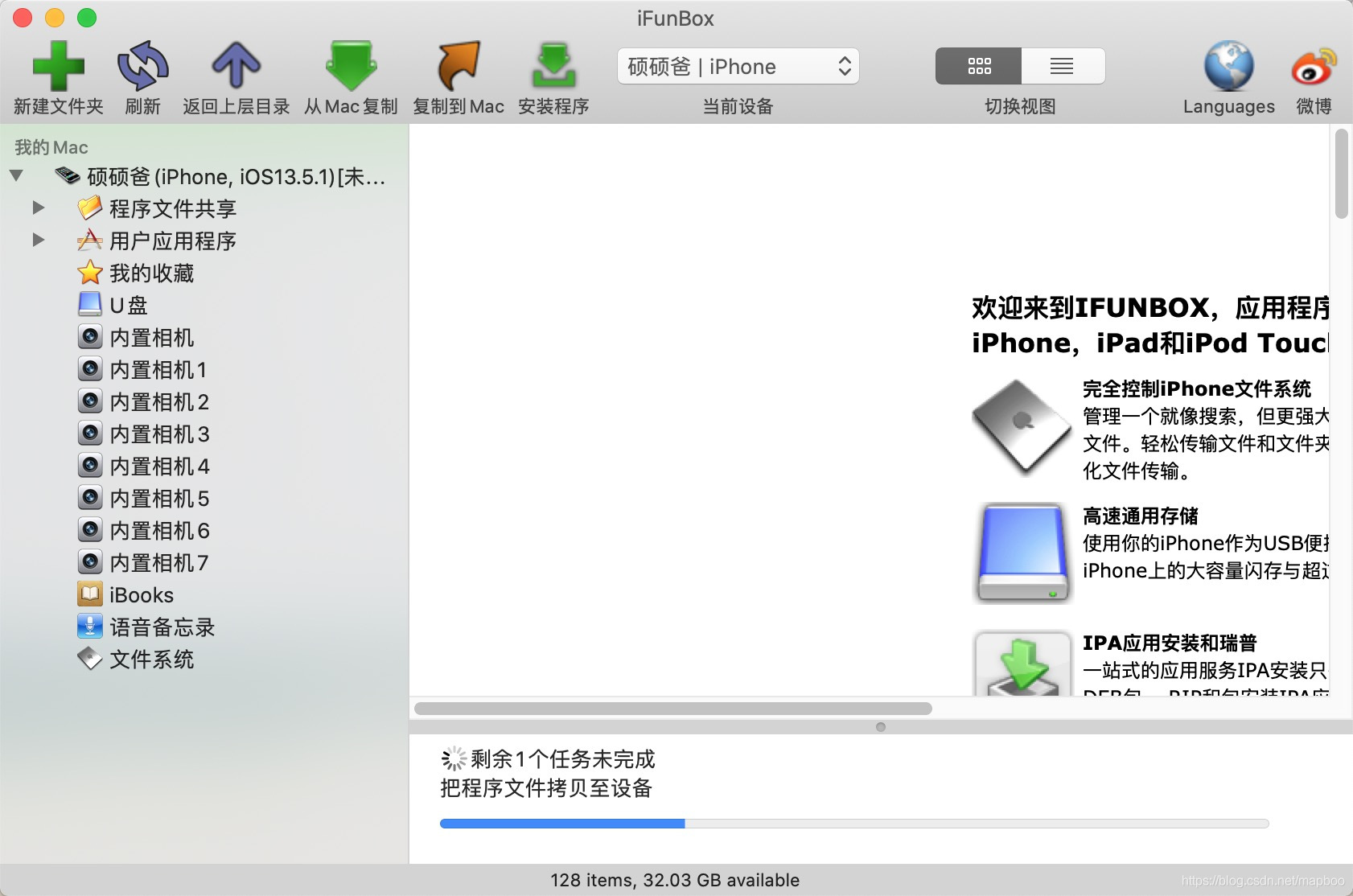 ipa文件怎么下载到手机上_ipa文件直接安装到iphone