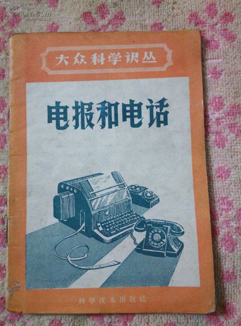 加电报是什么意思_电报是什么意思 台湾话
