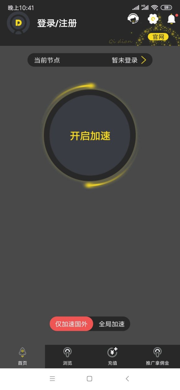 加速器免费永久版_加速器免费永久版不用登录
