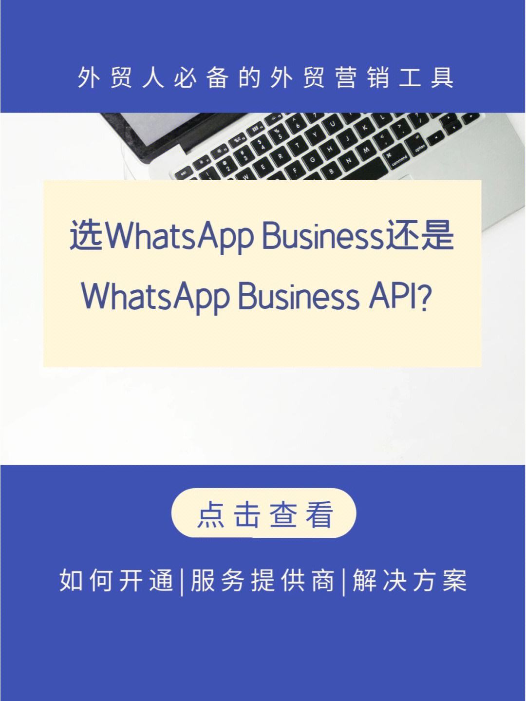 WhatsApp代理_whatsapp代理地址怎么填