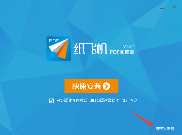 飞机软件下载_飞机加速器永久免费版下载