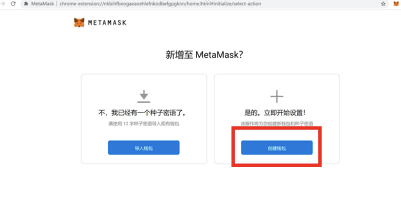 metamask钱包官网app下载_metamask钱包安卓手机版中文版