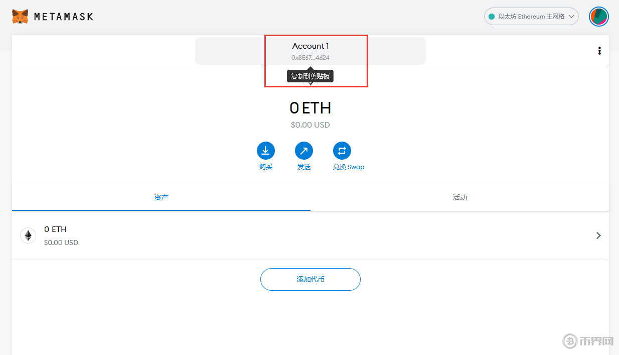 metamask钱包官网app下载_metamask钱包安卓手机版中文版