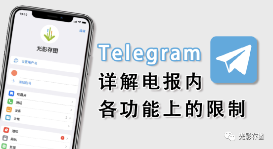 telegeram解除限制内容_telegram怎么解除内容限制