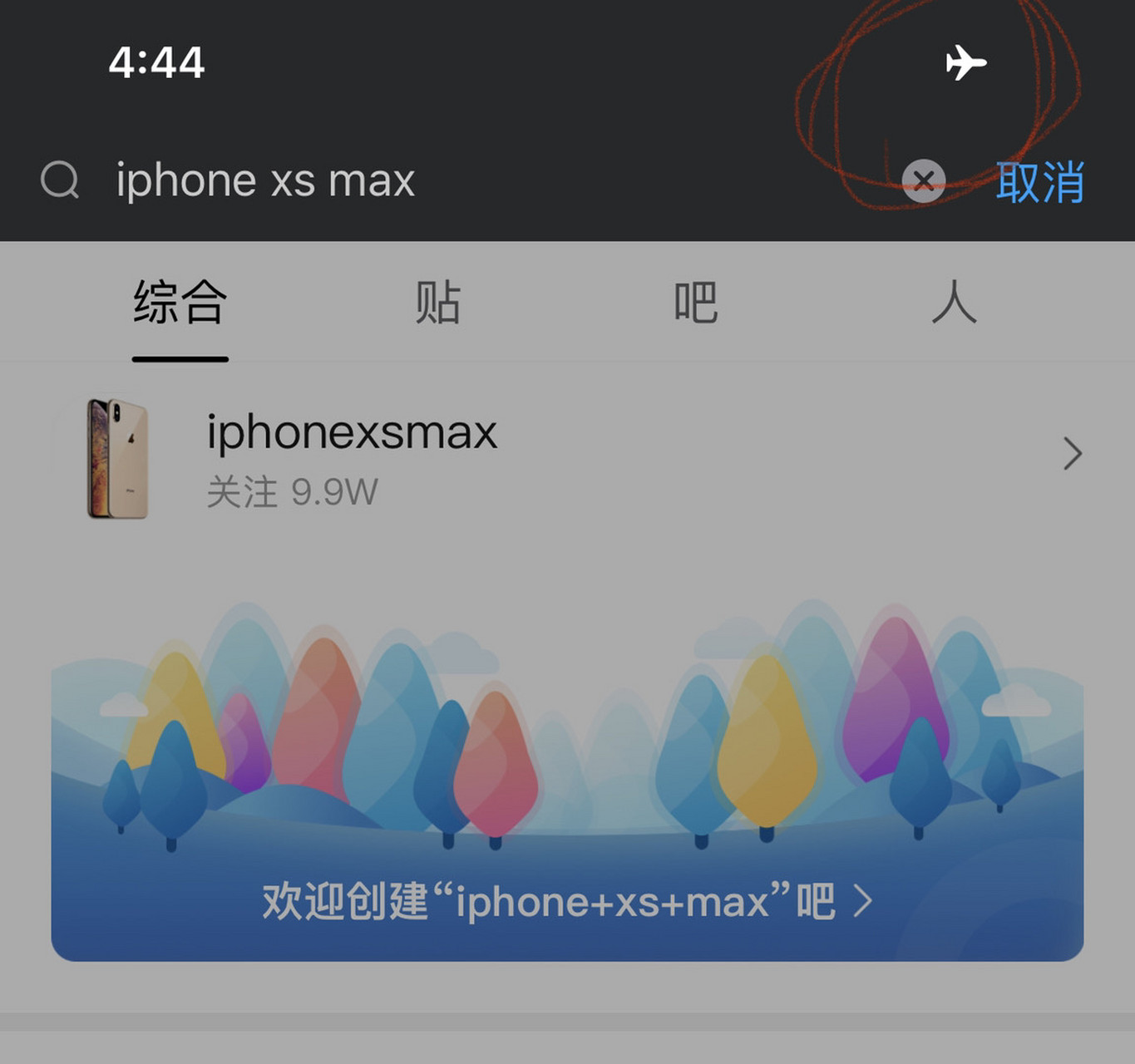 小飞机app_小飞机imapp