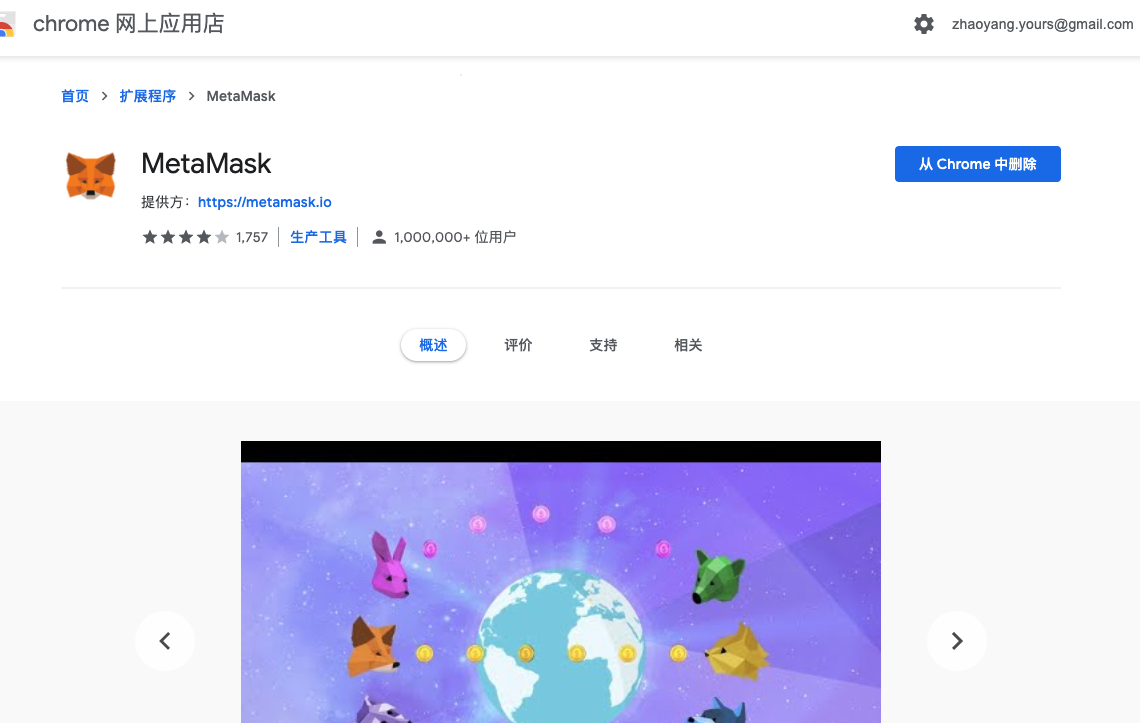 metamask官网网站_download metamask today