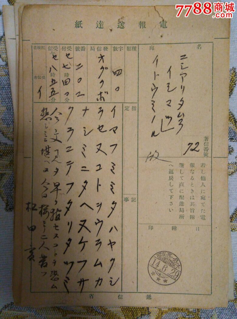 电报怎么使用_电报是怎么打的