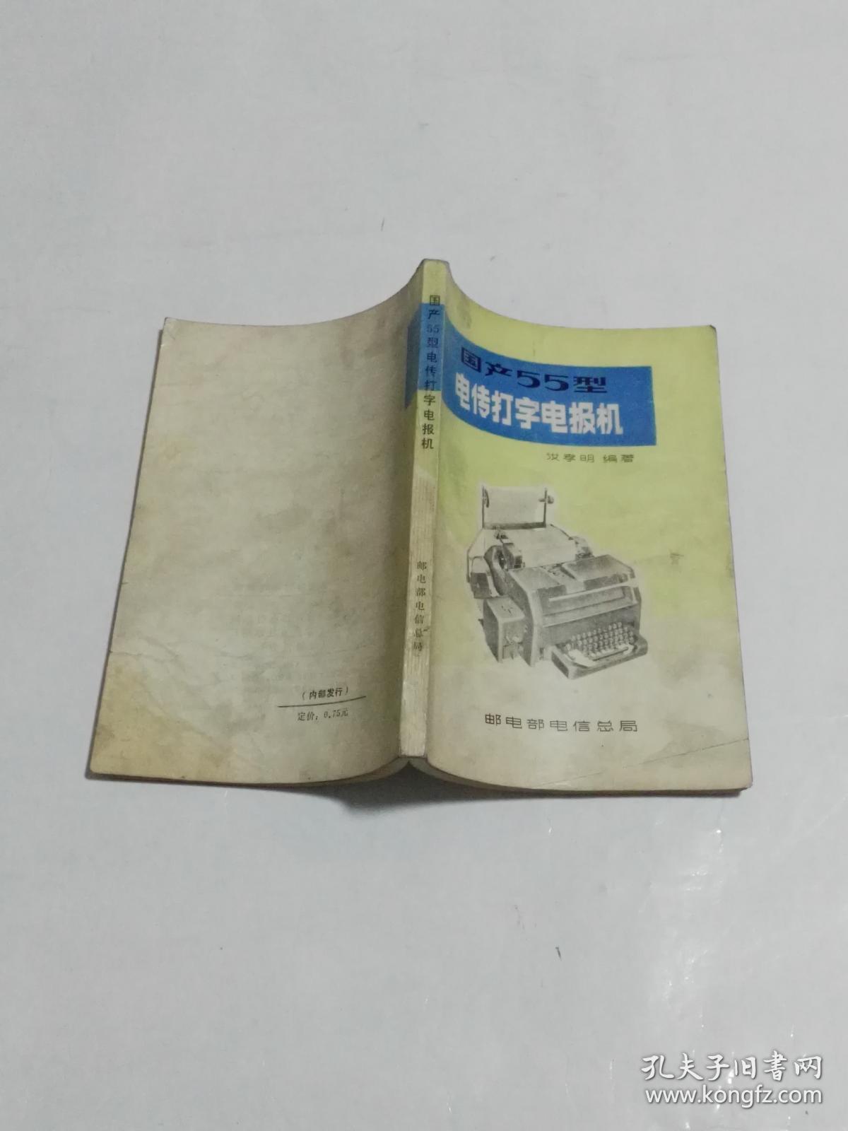 电报是怎样打字出来的_电报是怎样打字出来的呢