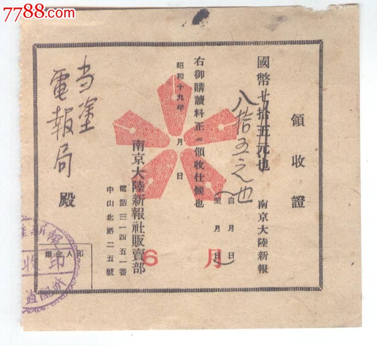 电报是什么_电报是什么时候诞生的