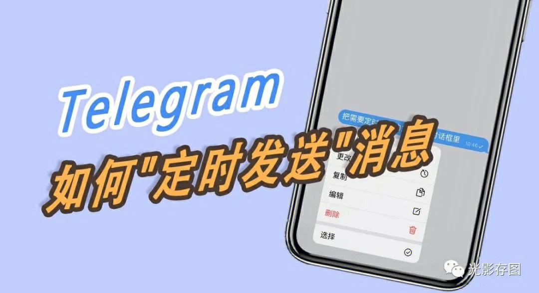 电报官方频道_电报btok官网