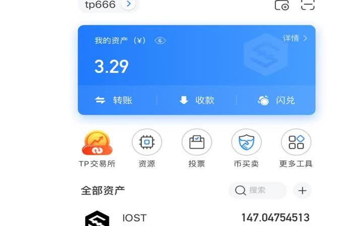 tp钱包被套路_tp钱包会不会跑路