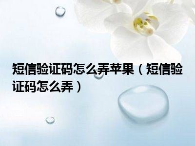 如何找到验证码_如何找到验证码OPPO