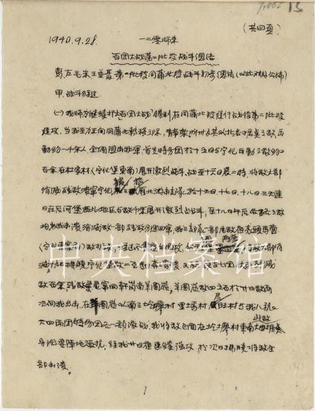 写电报的格式范文_写电报的格式范文英语
