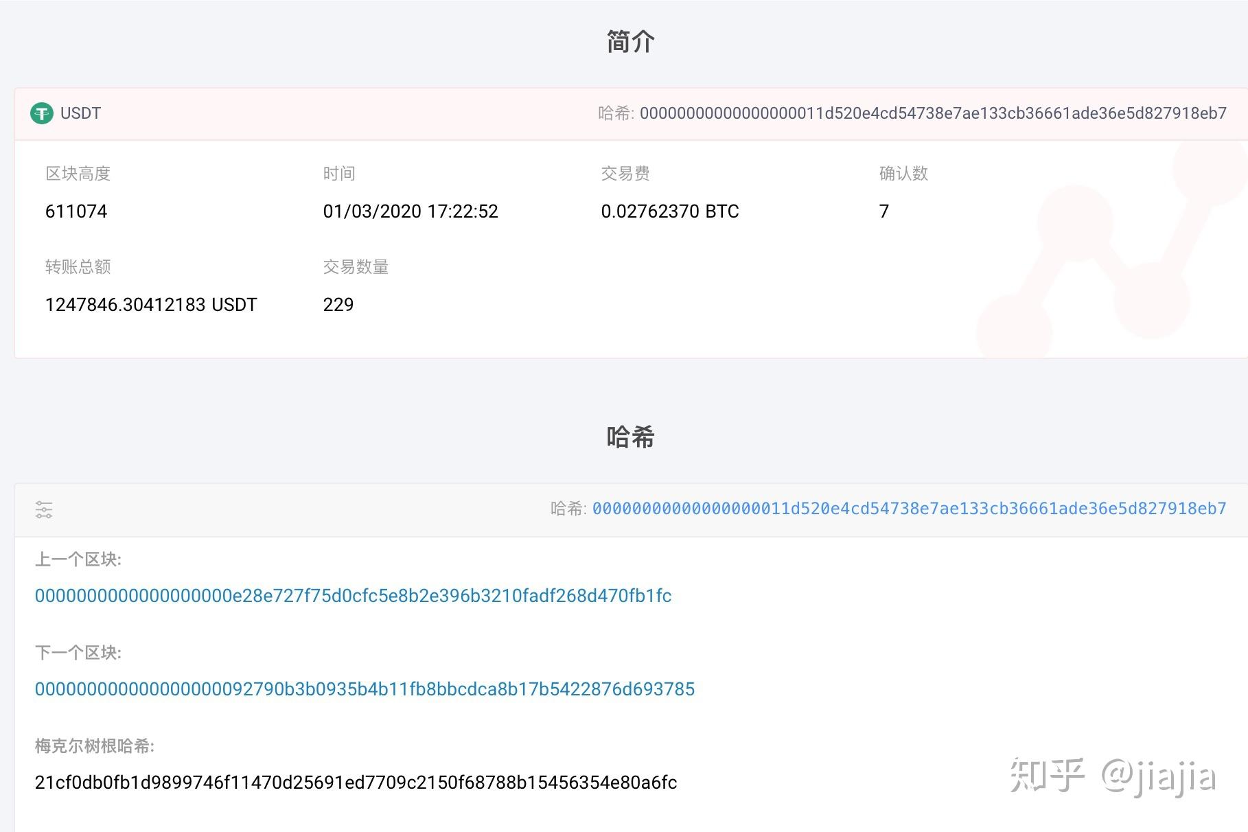 usdt地址可以查到吗_usdt地址可以查到对方的资料吗