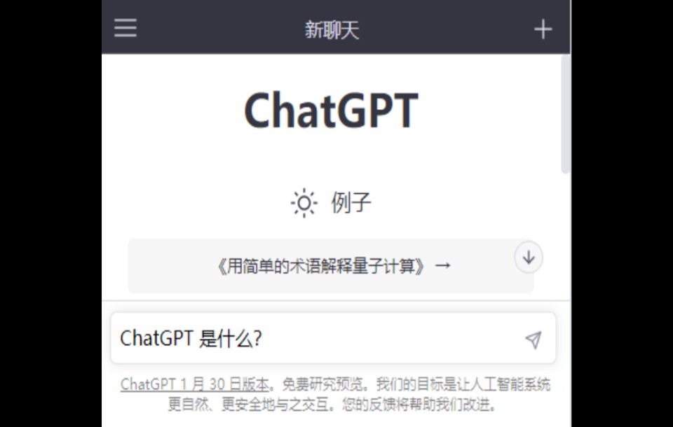 chatgpt网站_ChatGPT网站搭建