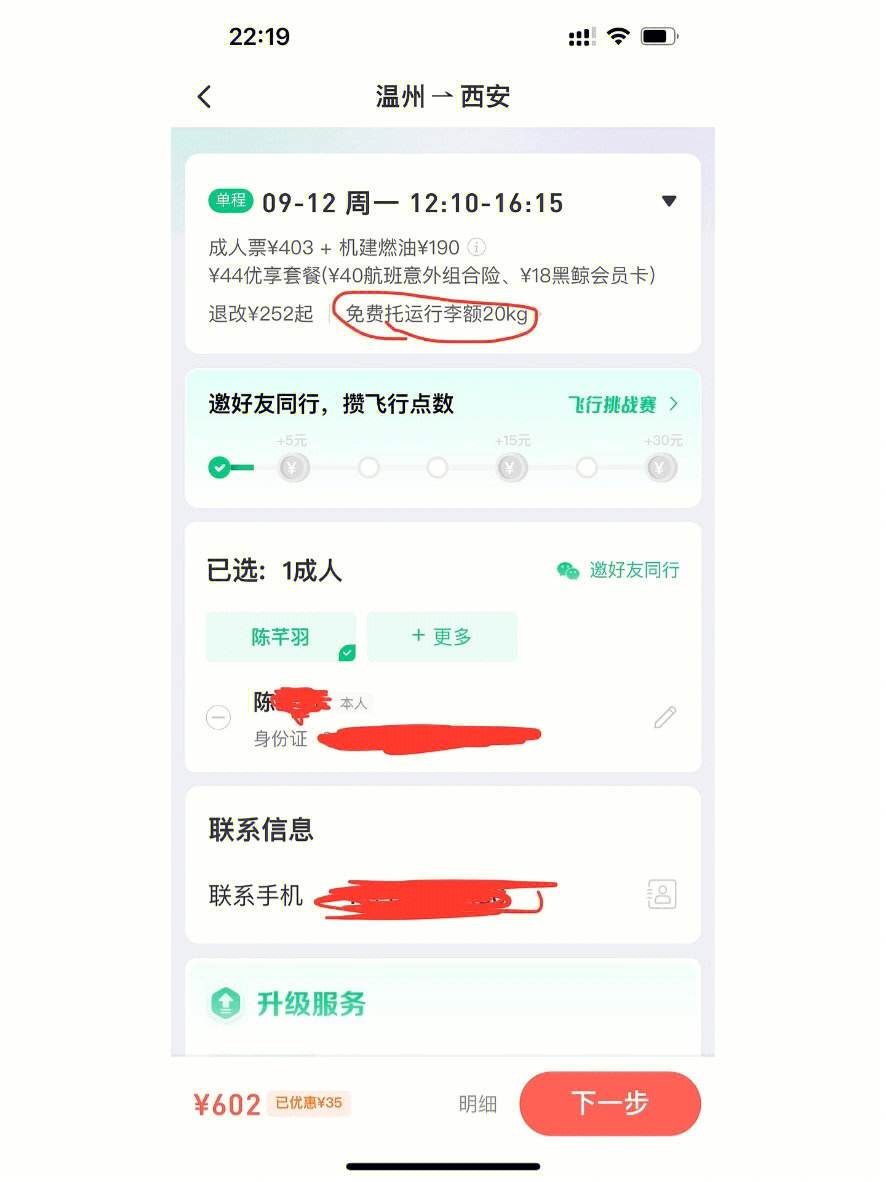 飞机软件上怎么找客户视频教学_飞机软件上怎么找客户视频教学呢