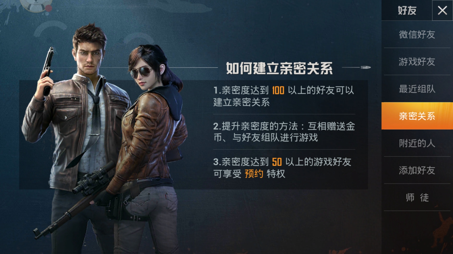 和平精英电报台词_和平精英语音包台词