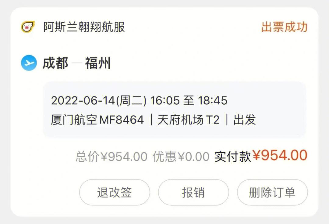 飞机怎么退出登陆_怎么登录简单飞机账号