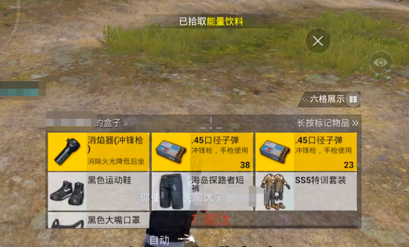 和平精英遇到电报员_和平精英敌人报点软件