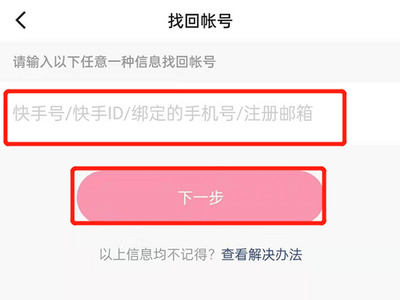 纸飞机收不到验证码怎么找回_纸飞机app为什么我的手机号不发验证码