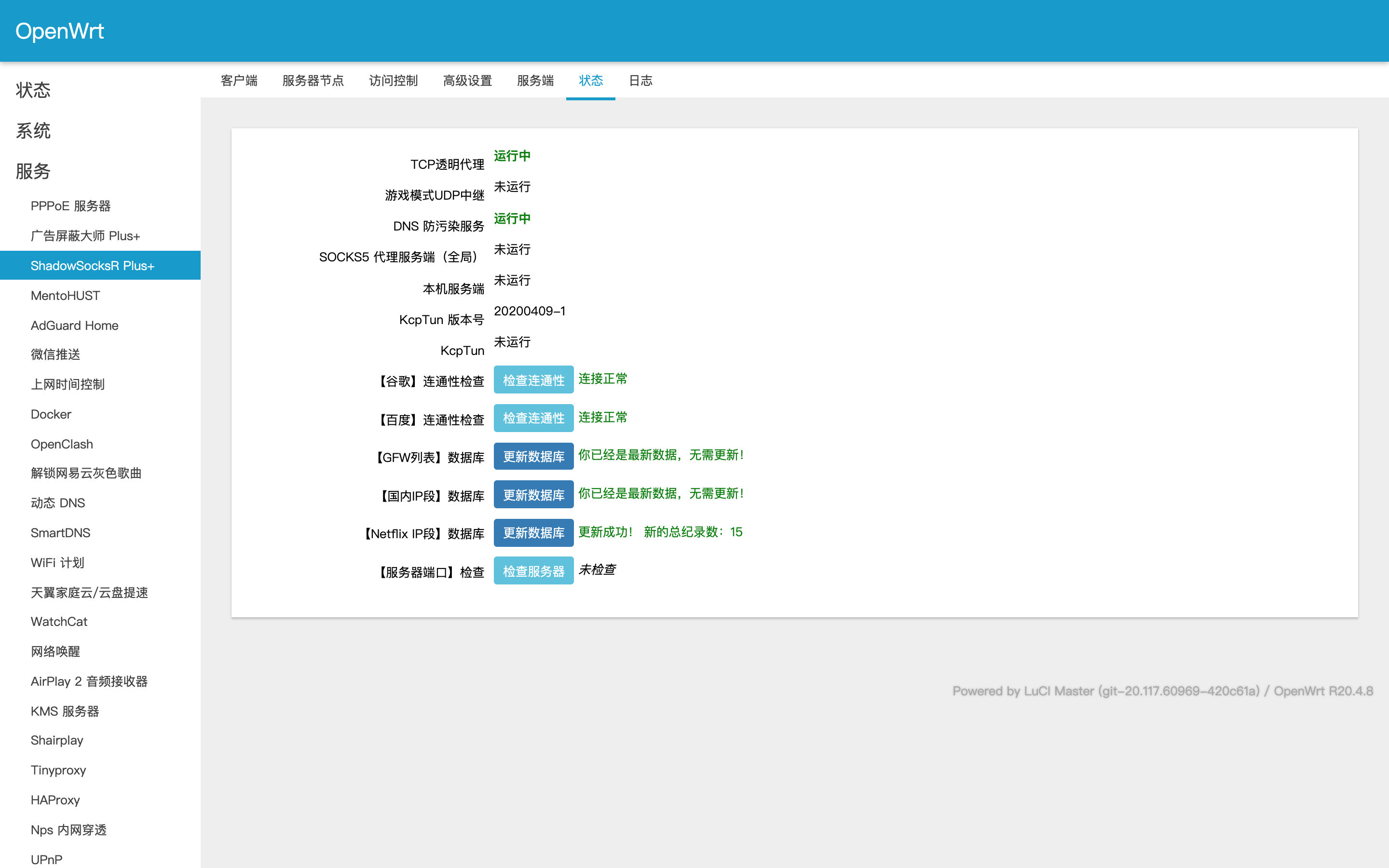 shadowsock加速器下载_shadowrock ios下载