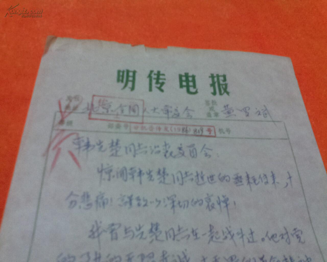电报是怎样传递信息的_电报是一种以什么传送信息的方式