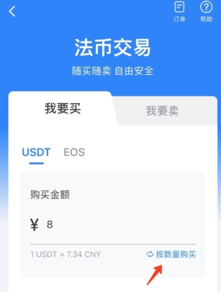 tp钱包如何买币_tp钱包买币一直等待确认