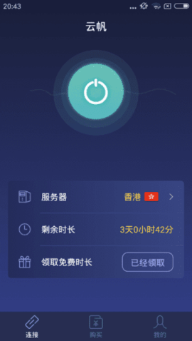 飞机加速器永久免费版下载苹果的简单介绍