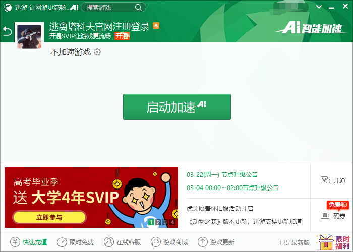 电报为啥一直加载_电报点链接加载不了