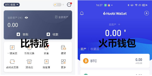 数字钱包APP改成什么了_数字钱包app官方下载安装
