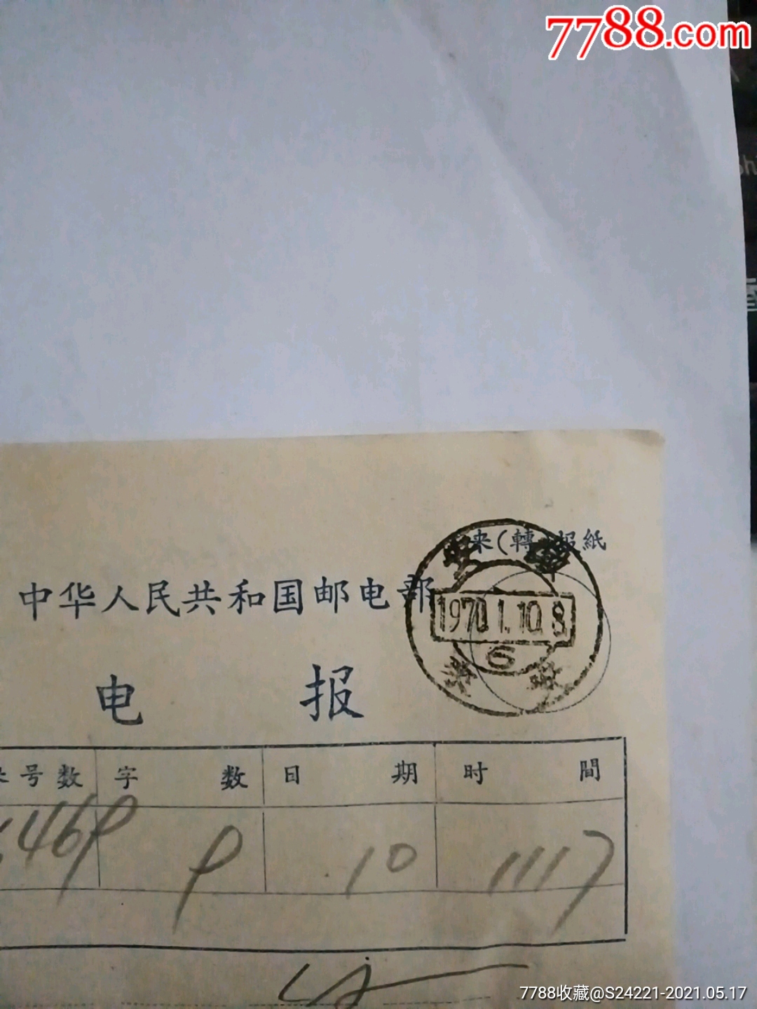 电报有收费的服务吗的简单介绍