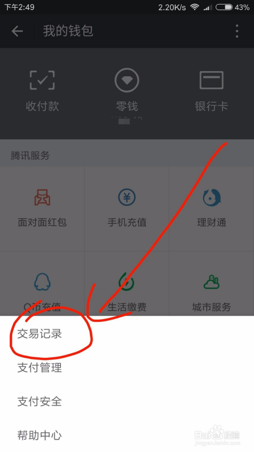 钱包地址查询_钱包地址查询usdt余额