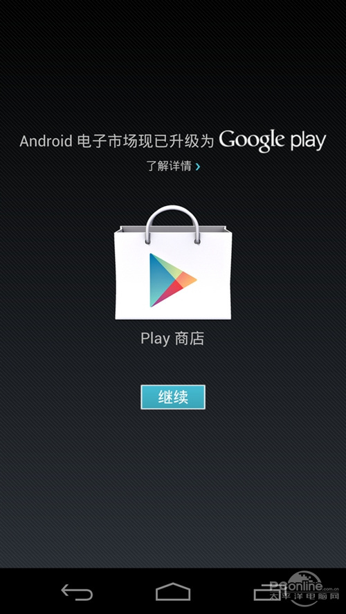 googleplay官网入口_googleplay官网入口下载