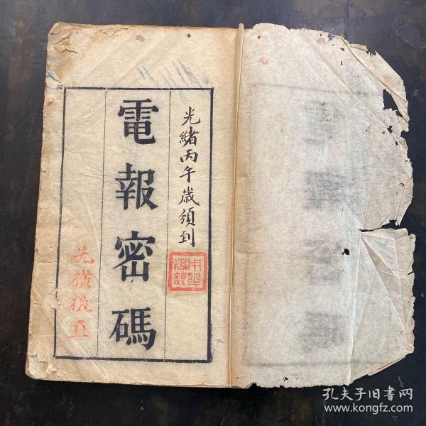 电报是什么史料_电报属于什么史料