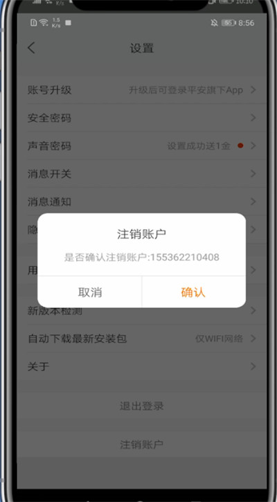 飞机怎么注销账户_飞机怎么注销账户视频教程安卓手机