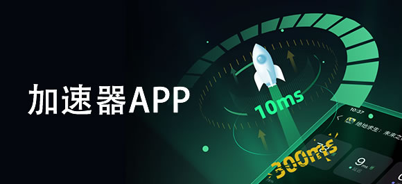 飞机app聊天软件加速器苹果_飞机app聊天软件加速器苹果版下载