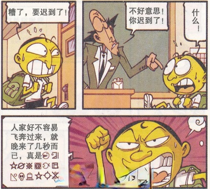 口吐芬芳的电报_口吐芬芳的标点符号
