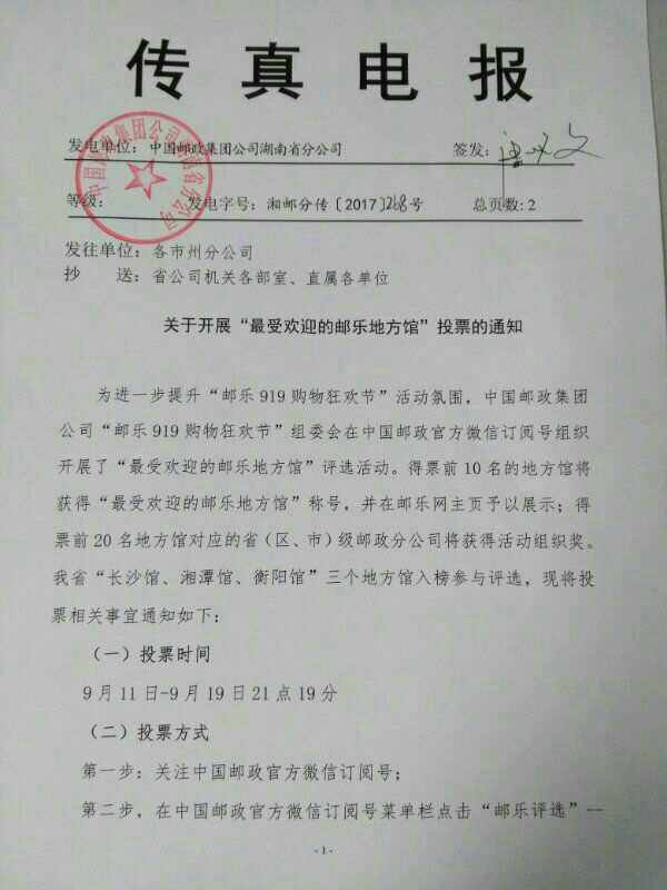 电报的格式及范文200_电报格式构成要素包括哪些